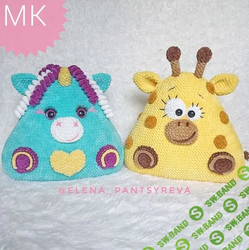[Вязаные игрушки] МК Подушка Зверушка с копытцами (Жираф и Единорожка) [elena_pantsyreva] [Елена Панцырева]