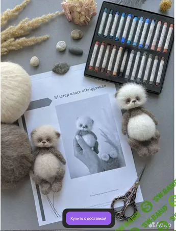 [Вязаные игрушки] Пандочка [Анастасия Пономарева]