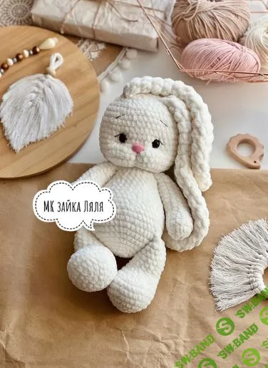 [Вязаные игрушки] Зайка Ляля [Елена Харитонова]