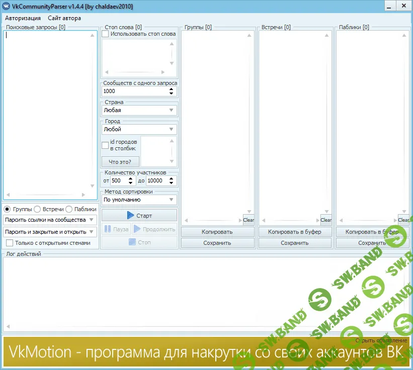 [VkCommunityParser] парсер групп в Вконтакте