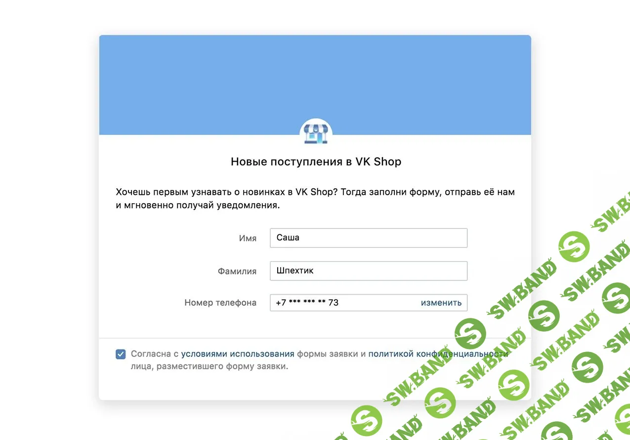 «ВКонтакте» запустила функцию для бизнеса, позволяющую рекламодателям собирать контакты клиентов