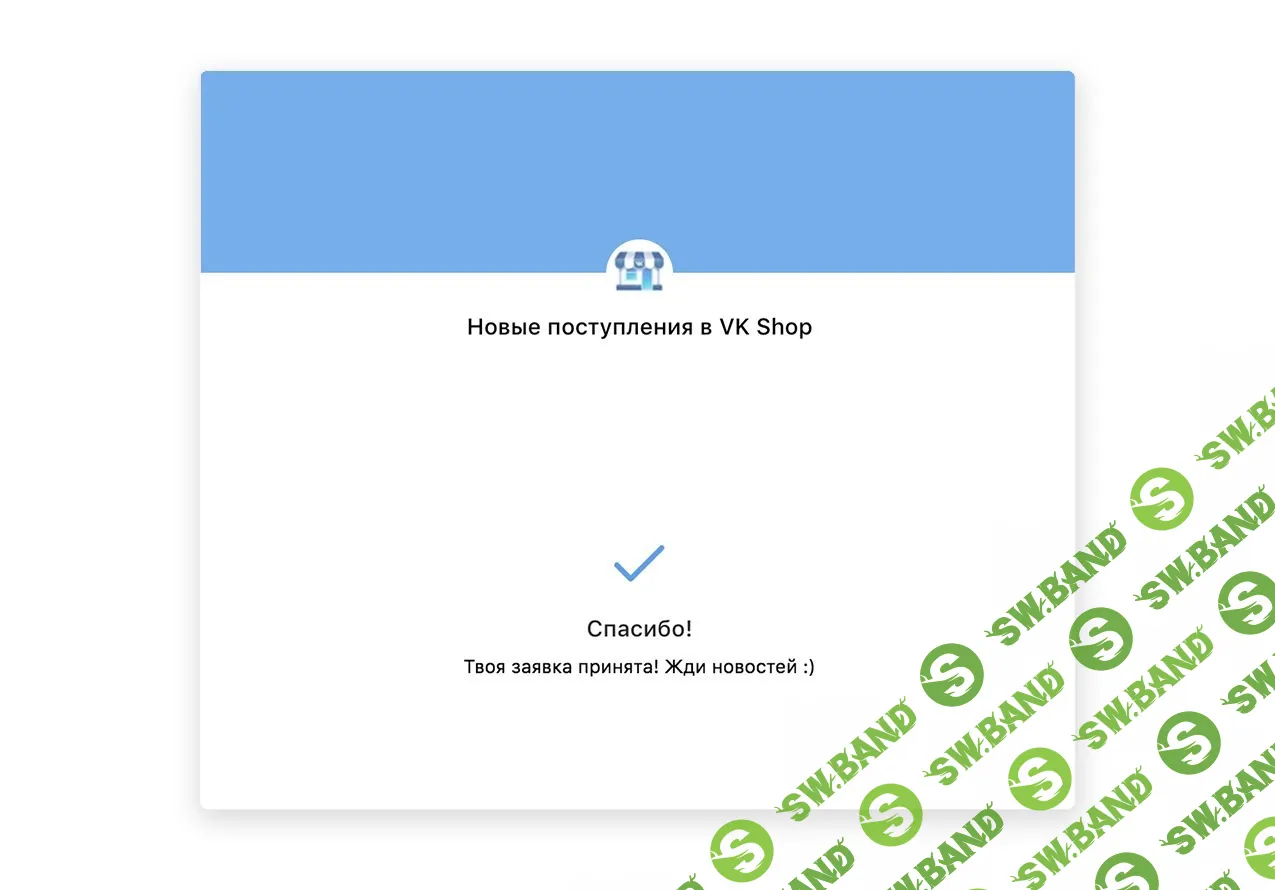 «ВКонтакте» запустила функцию для бизнеса, позволяющую рекламодателям собирать контакты клиентов