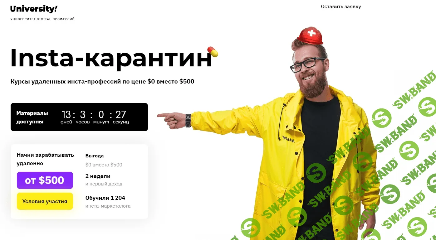 [Влад Ясько] Insta-карантин (2020)