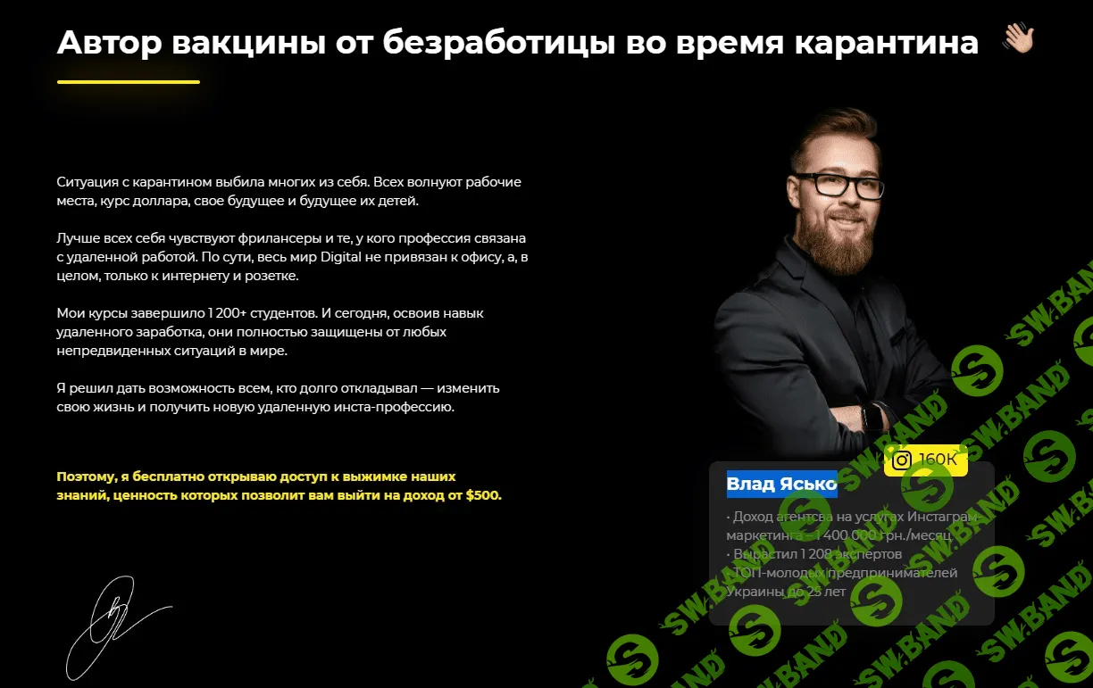 [Влад Ясько] Insta-карантин (2020)