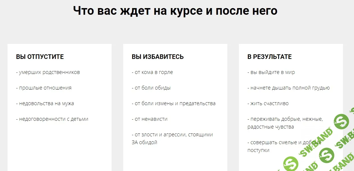 [Влада Попутаровская] "PRO обиды"