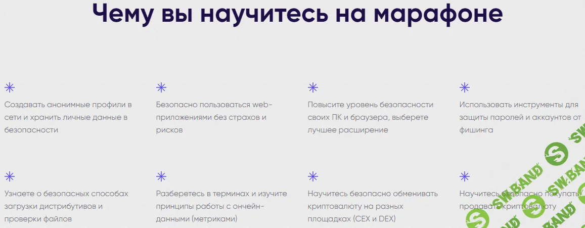 [Владимир Абовян] Основы безопасной работы Web3 (2023)