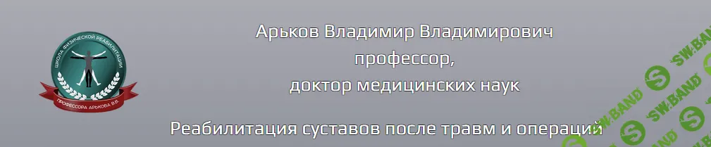[Владимир Арьков] Мануальное мышечное тестирование при реабилитации заболеваний опорно-двигательного аппарата (2023)