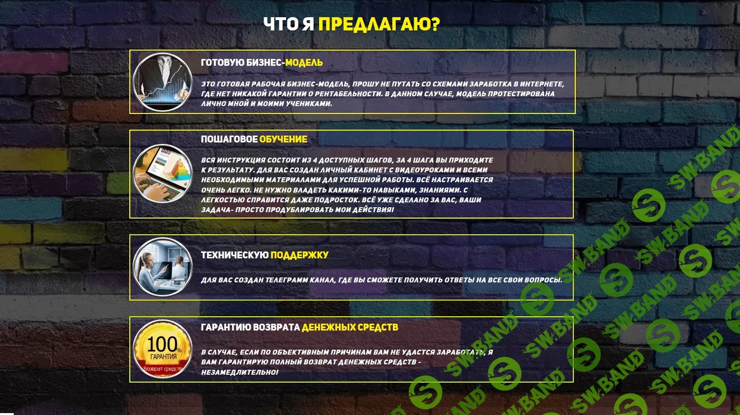 [Владимир Базаров] ПРОРЫВ - от 8000 рублей в сутки в реальной жизни (2018)