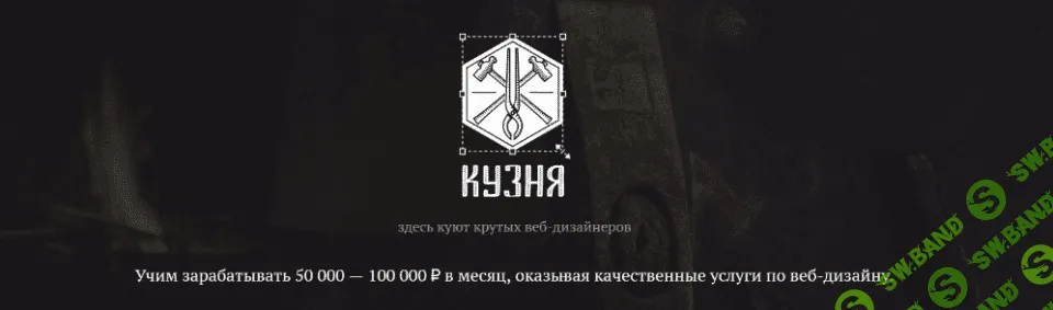 [Владимир Белоусов] Кузня - Онлайн-школа веб-дизайна