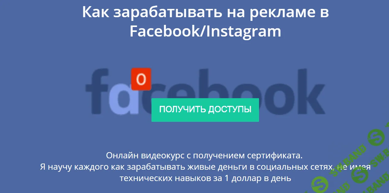 [Владимир Черкасов] Анатомия facebook рекламы [Пакет Профи] (2018)