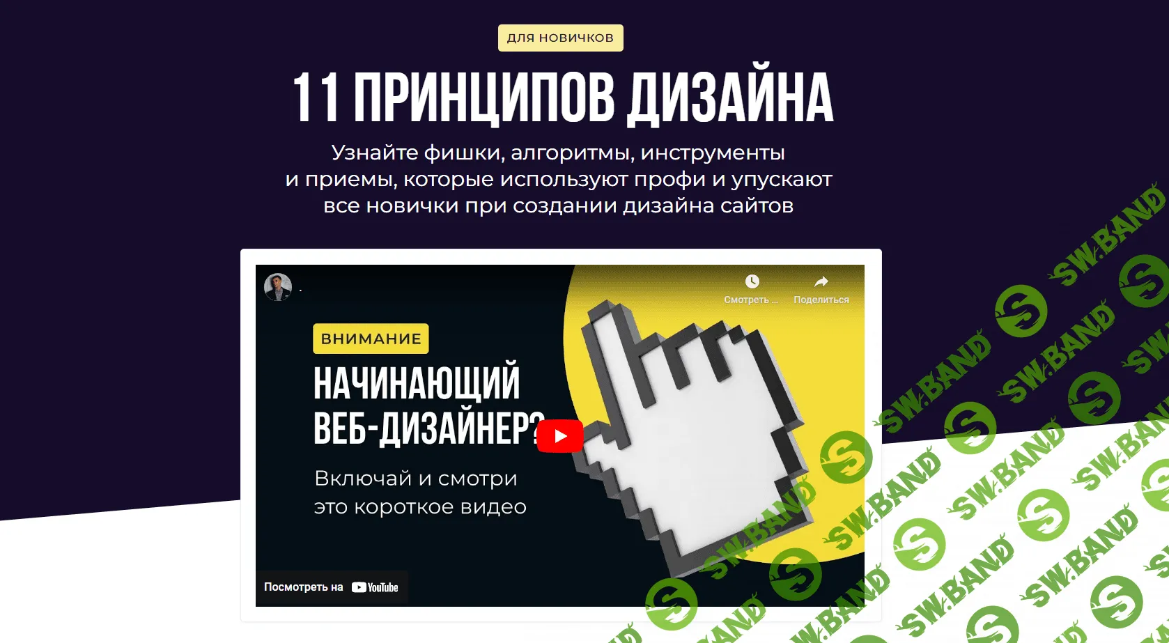 [Владимир Чернышов] 11 принципов дизайна (2023)