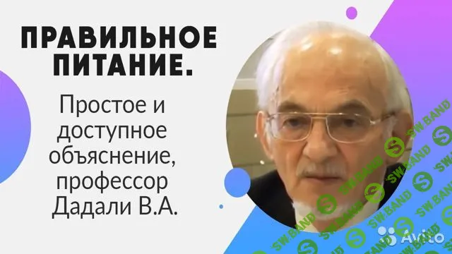 [Владимир Дадали] Питание и здоровье. Применение микронутриентов и других природных соединений в профилактике и оздоровлении (2016)