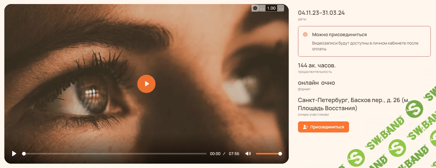 [Владимир Доморацкий] Десенсибилизация и переработка движениями глаз. Модуль 2 (2023)