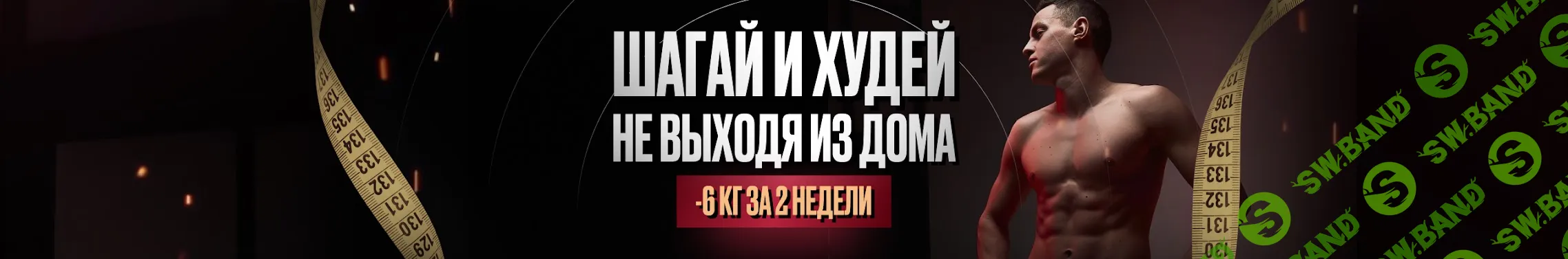 [Владимир Иевлев] Дофаминовые шаги (апрель 2026)