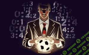 [Владимир Иванченко] Интуиция в ставках на спорт