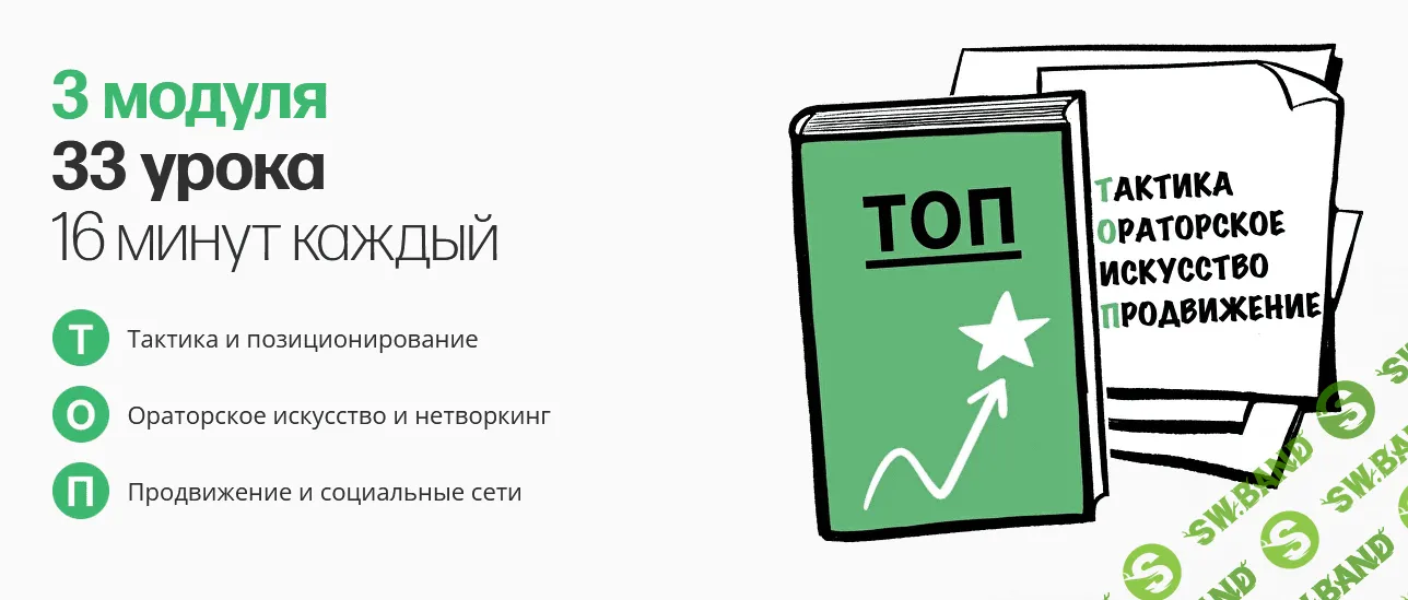 [Владимир Якуба] Ябренд - как выйти в ТОП. Тариф Базовый (2023)