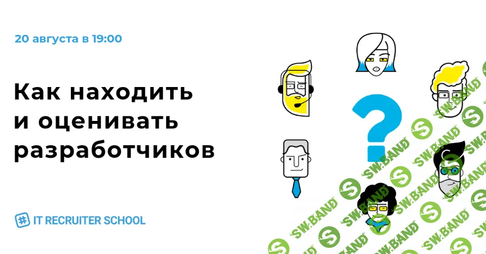 [Владимир Красильщик] Как находить и оценивать разработчиков (2019)
