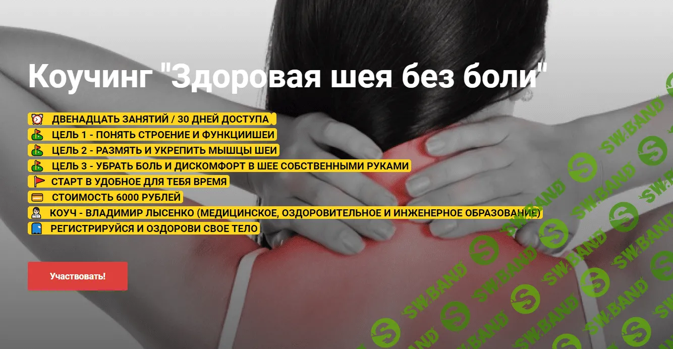 [Владимир Лысенко, Ирина Жидких] Здоровая шея без боли (2020)