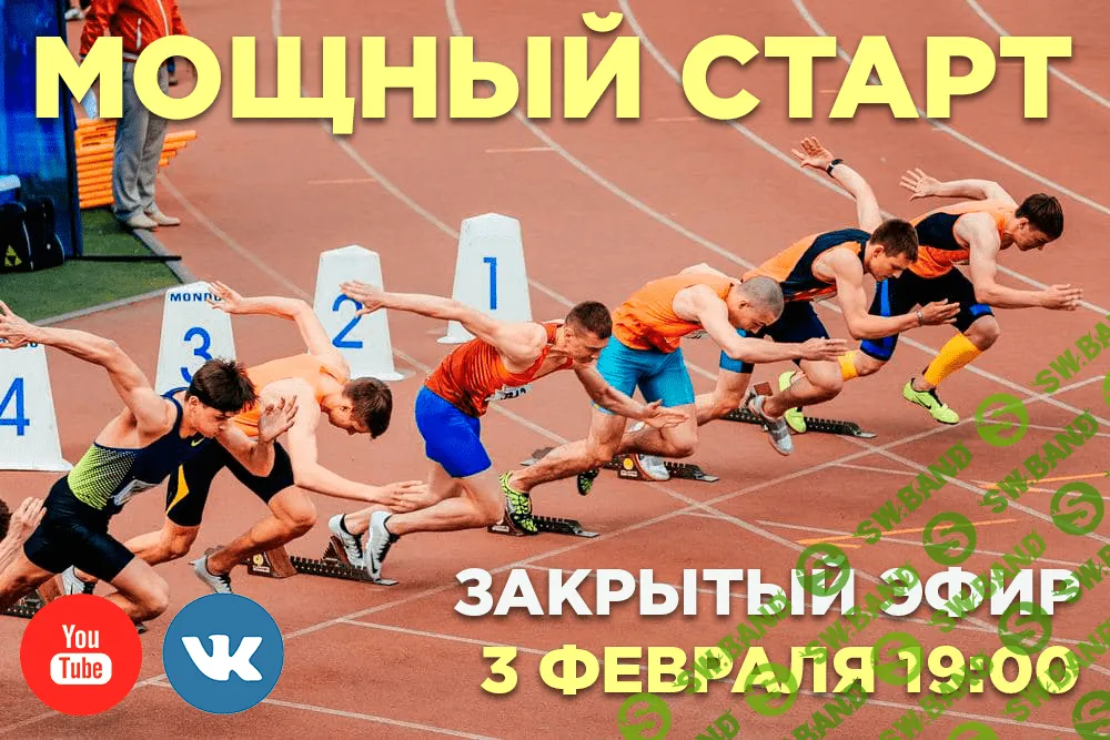 [Владимир Макулов] Мощный старт (2021)