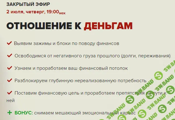 [Владимир Макулов] Отношение к деньгам (2020)