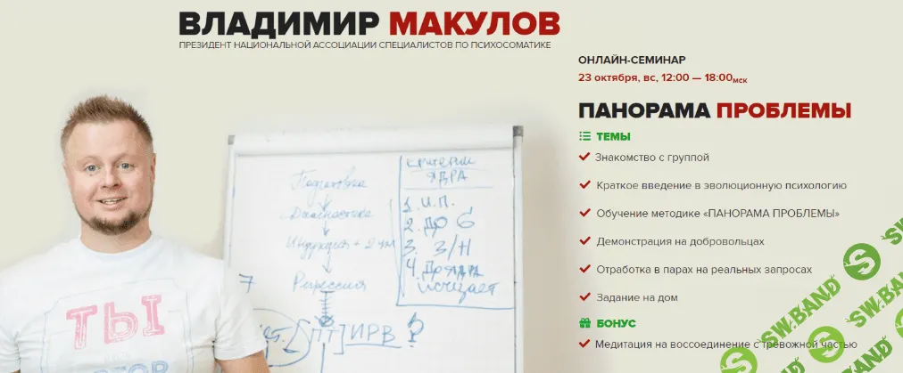 [Владимир Макулов] Панорама проблемы (2022)