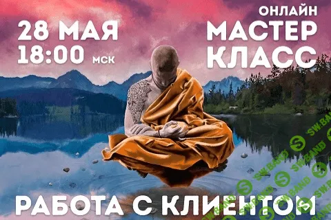 [Владимир Макулов] Работа с клиентом (2023)