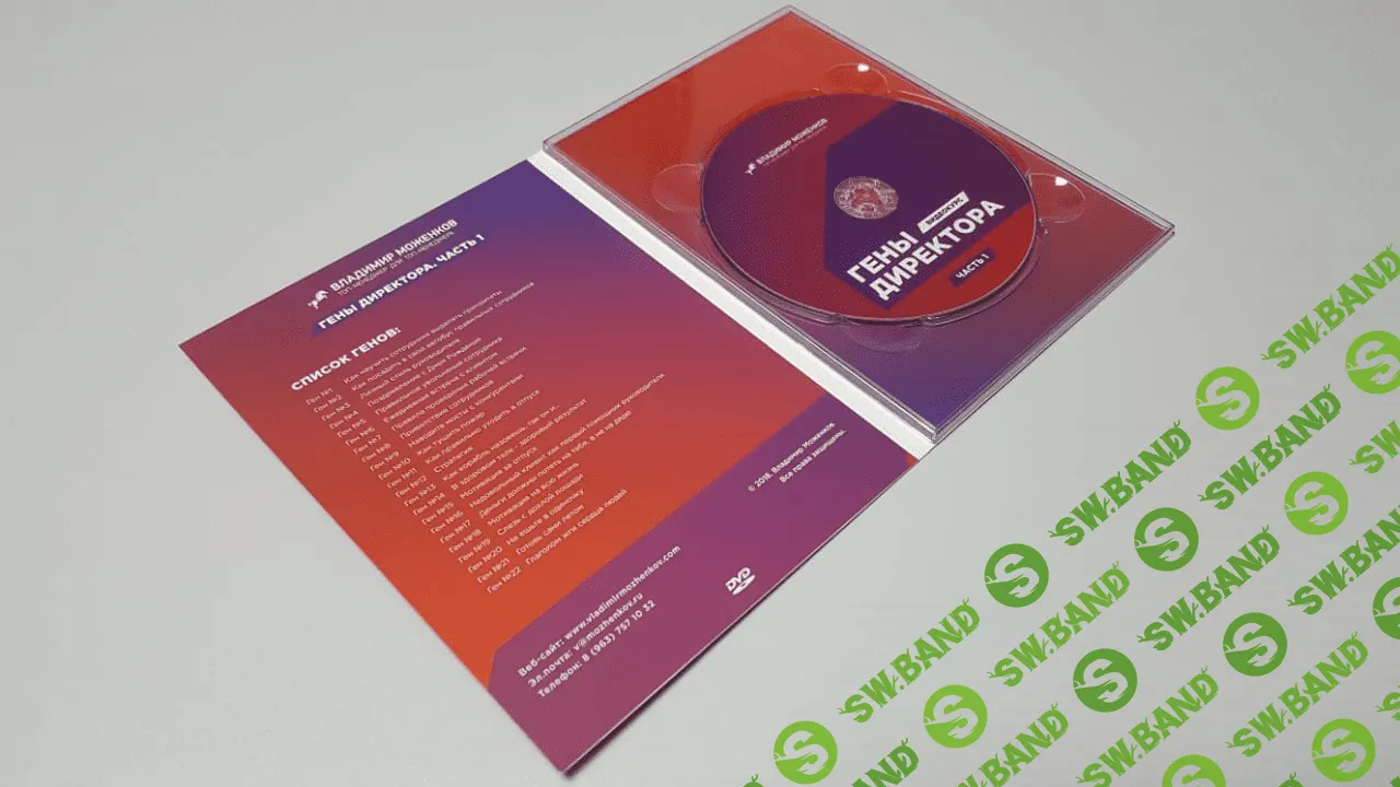 [Владимир Моженков] Гены ди⁠ректора (1, 2, 3 части)