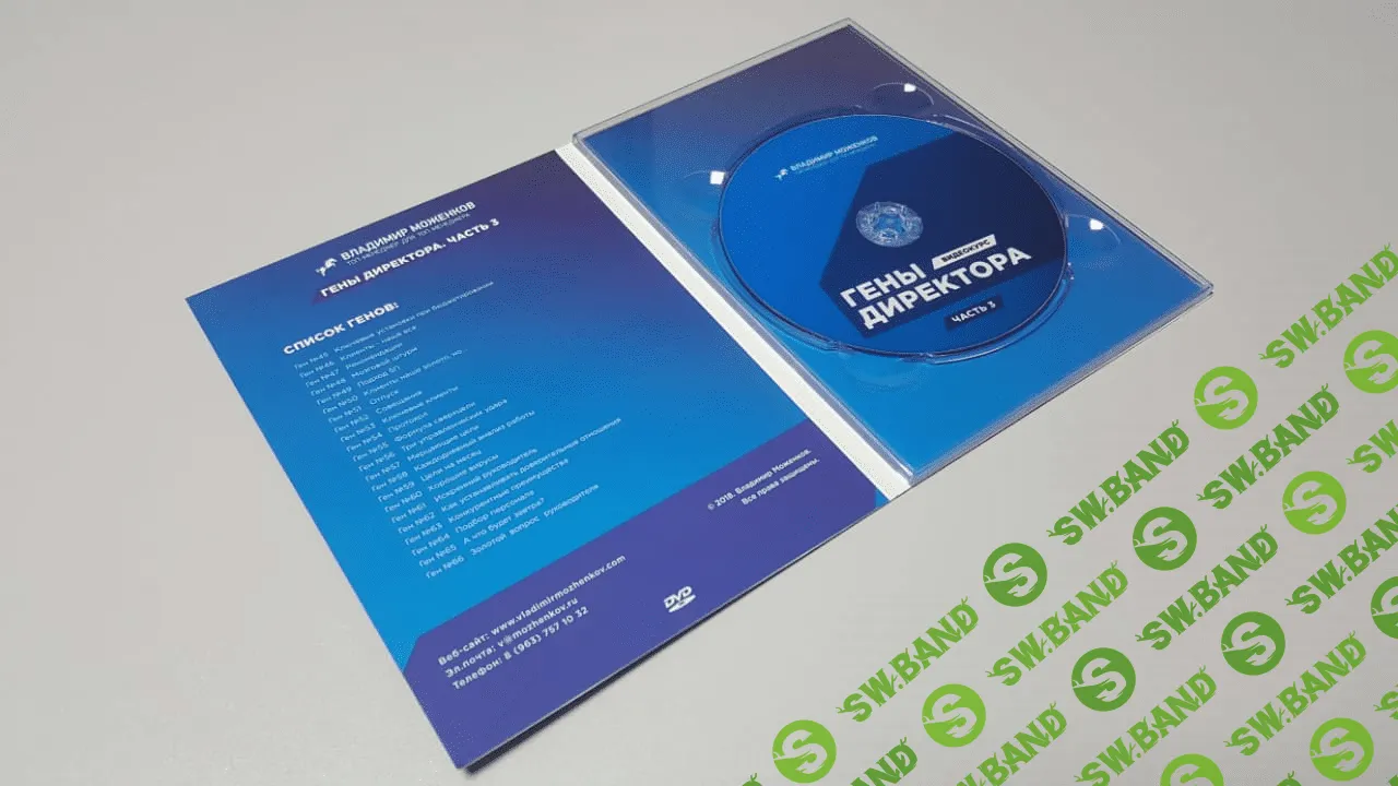 [Владимир Моженков] Гены ди⁠ректора (1, 2, 3 части)