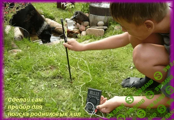 [Владимир Почеевский] Прибор для поиска родниковых жил "ПУЛЬС"