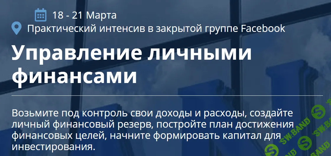 [Владимир Савенок] Управление личными финансами (2021)