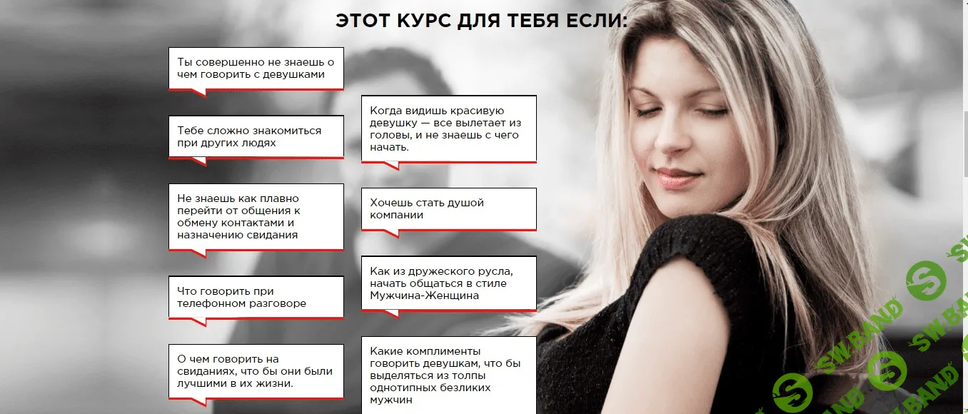 [Владимир Шамшурин] Реальная коммуникация 2.0