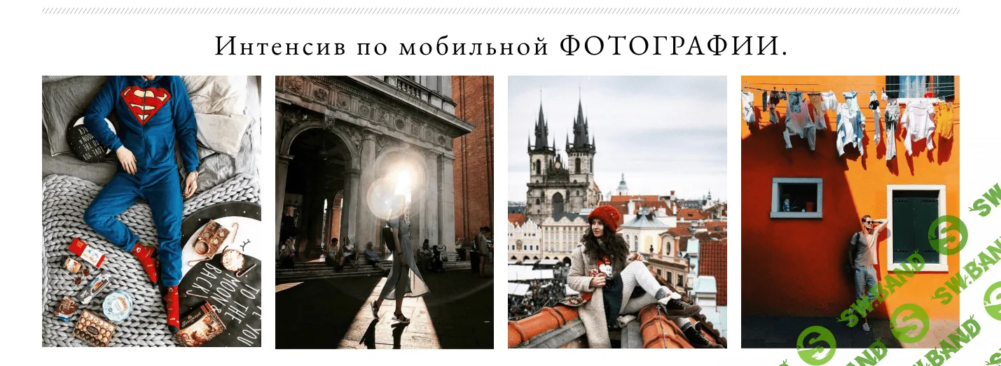 [Владимир Шаповалов] Мобильная фотография и мобильная обработка (2019)