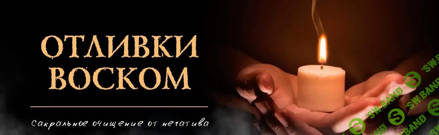 [Владимир Воронов] Отливки воском (2023)