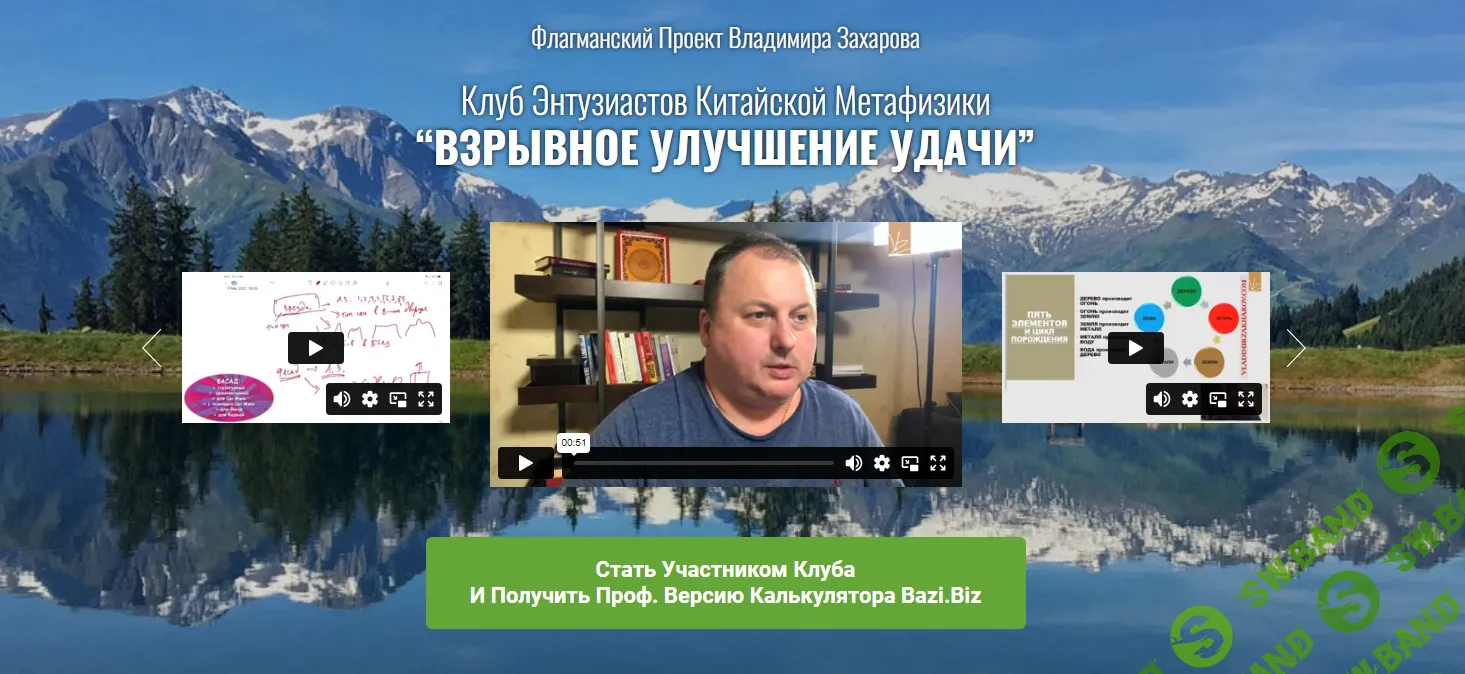 [Владимир Захаров] Взрывное улучшение удачи. Пакет Стандарт (2023)