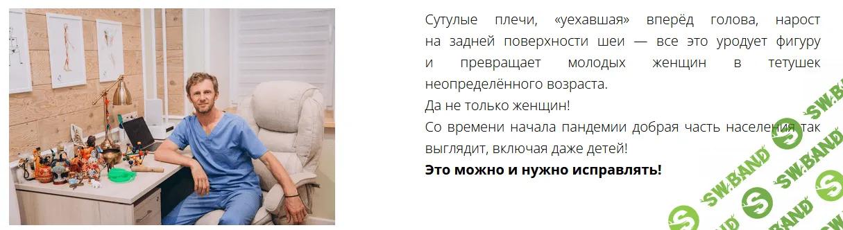 [Владимир Животов] SOS: Холка и осанка (2022)