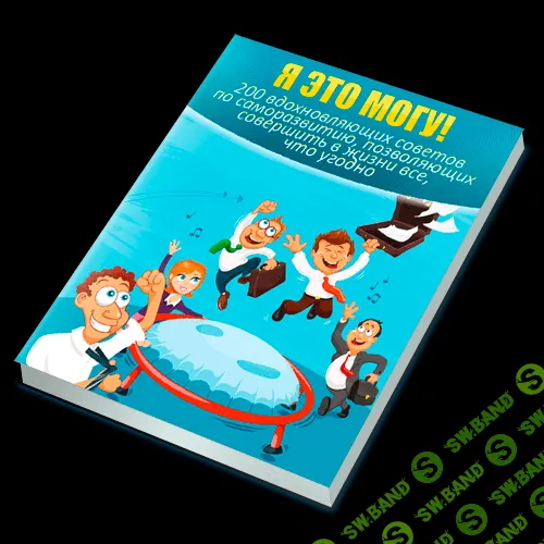 [Владислав Челпаченко] Я это могу