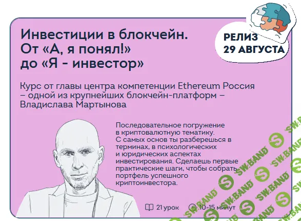 [Владислав Мартынов] Инвестиции в блокчейн (2022)