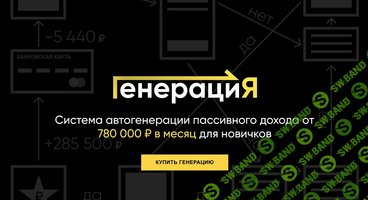 [Владислав Раменский] Генерация (2020)