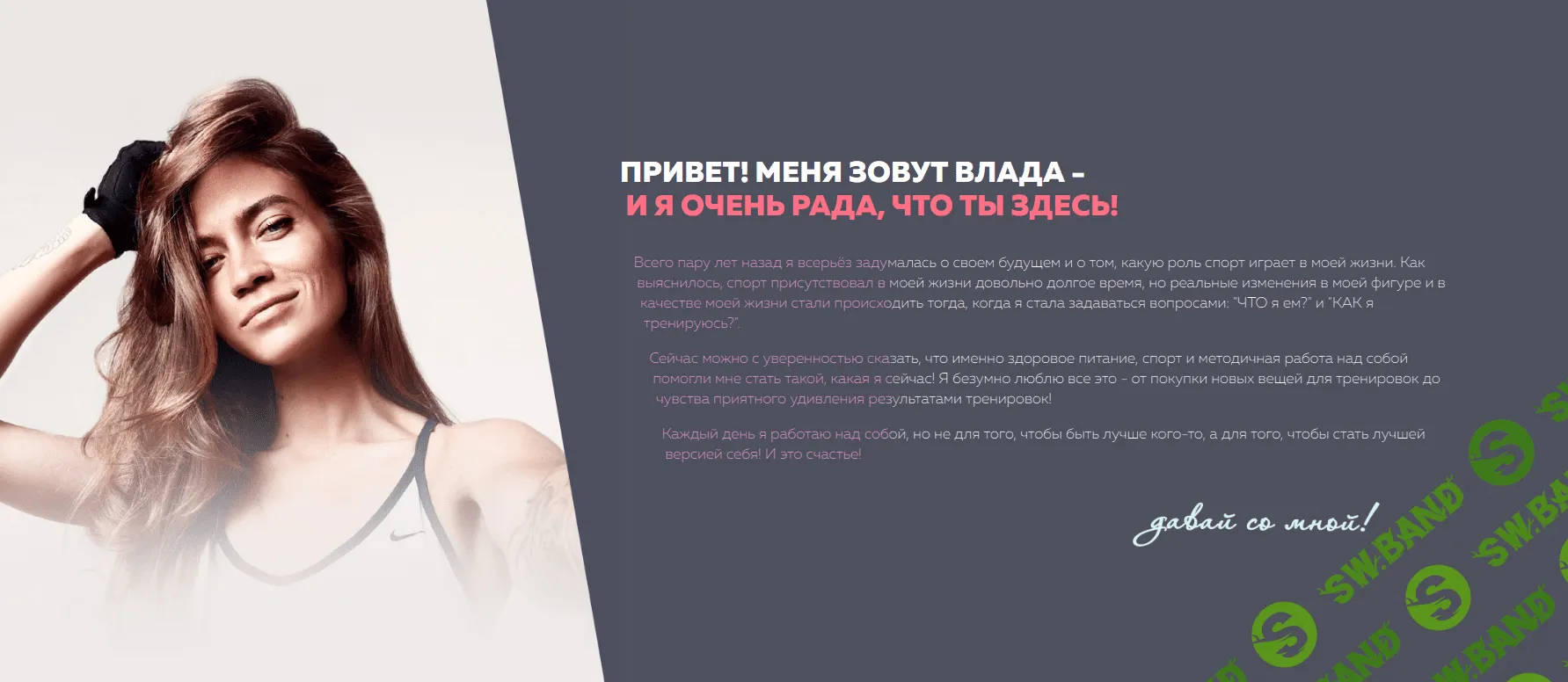 [Владлена Варламова] Программы тренировок и питания (2018)