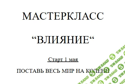 Влияние [Тариф Лайт] [Вея Веспер]