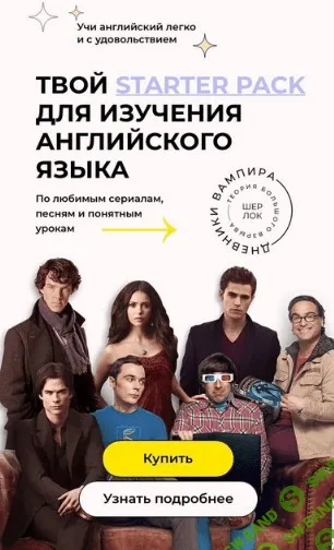 [vne.granits] Твой Starter Pack для изучения английского (2021)