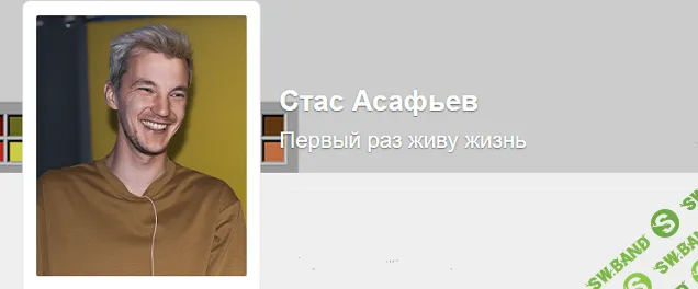 [Во славу Тесле!, Стас Асафьев] Подписка на контент (3 месяца) (2025)