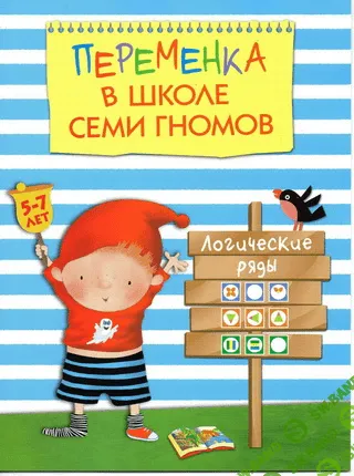 [Воронина] Логические ряды (2015)