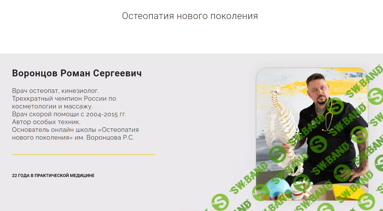 [Vorontsov studio, Роман Воронцов] Медовый массаж (2022)