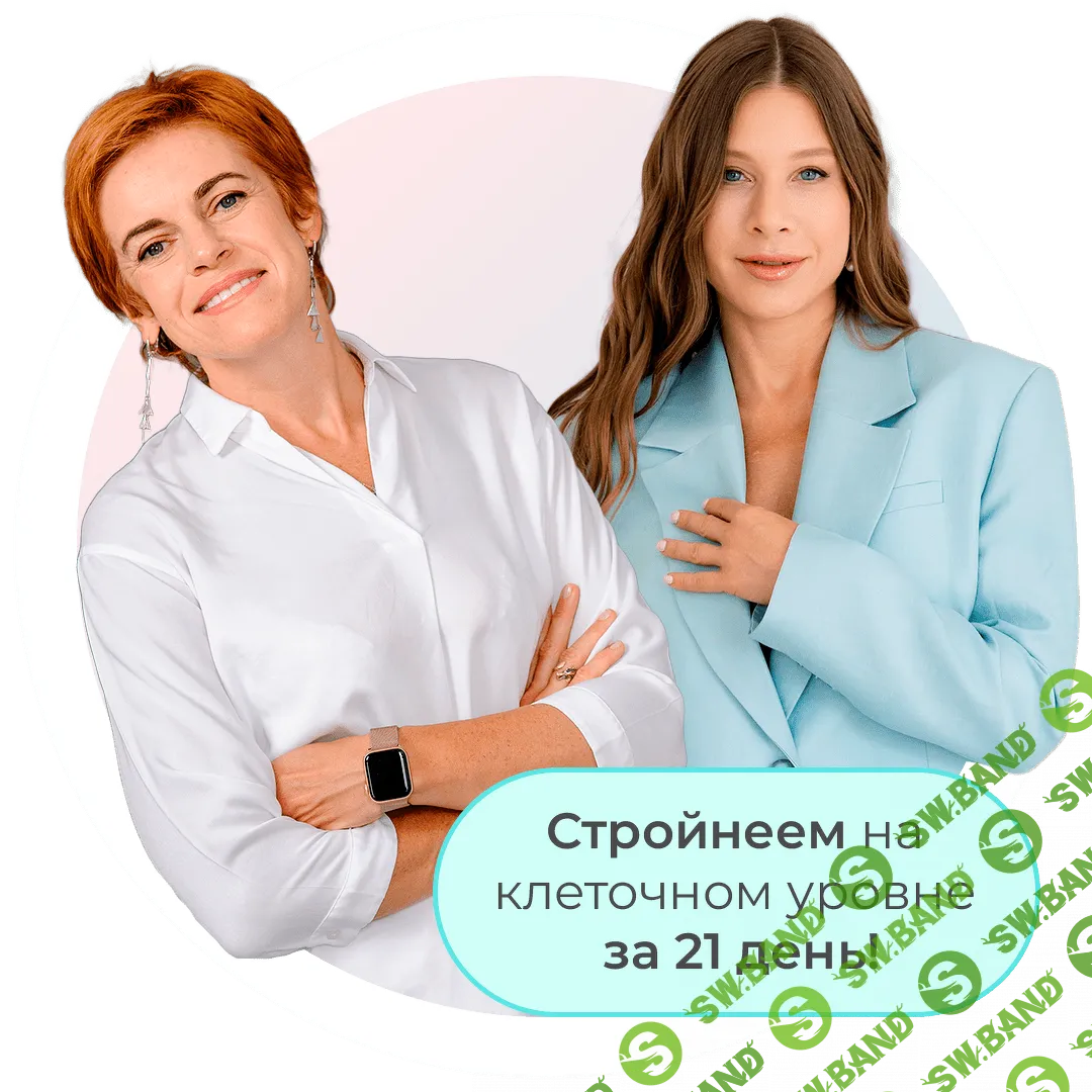 [Времени нет] Онлайн-марафон Биохимия стройности (2023)