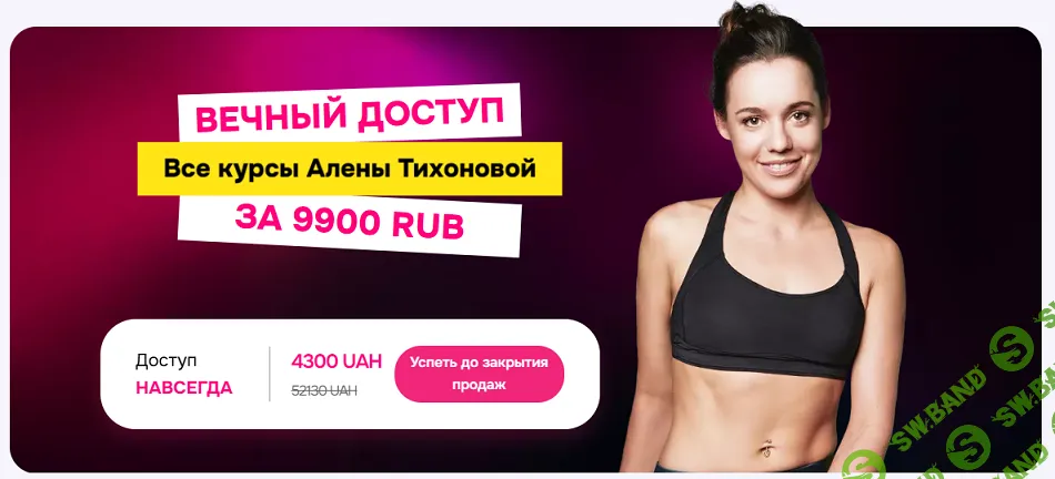 Все курсы [Anyclass] [Алена Тихонова]