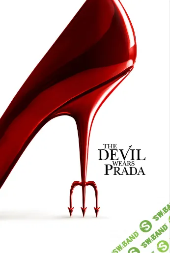 [Всеволод Зеленин] Кинокоучинг Дьявол носит Prada (2024)