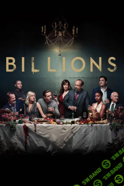 [Всеволод Зеленин] Кинокоучинг Миллиарды (сезон 1, серия 7) (2024)