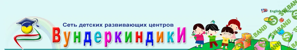 [Вундеркиндики] Программа развития детей от 1 года до 2 лет