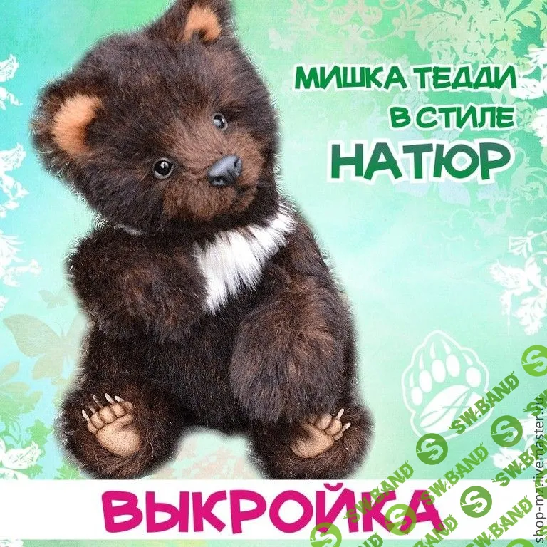 Выкройка мишки Тедди в стиле натюр